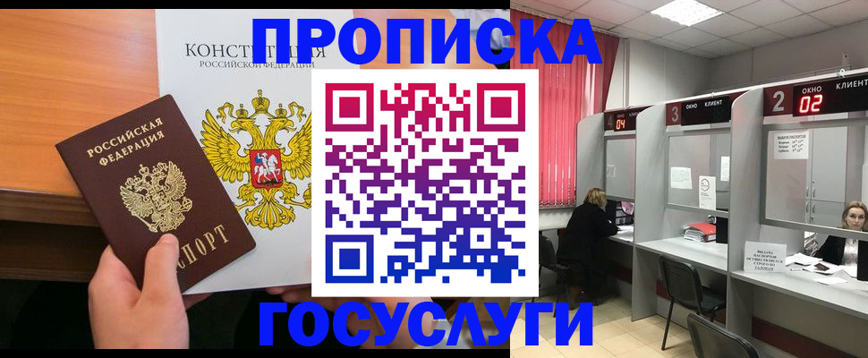 временная регистрация недорого в Верхнем Уфалее