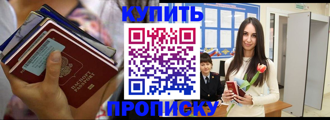 прописка ребенка в Верхнем Уфалее