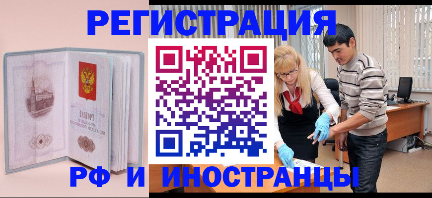 временная регистрация недорого в Верхнем Уфалее