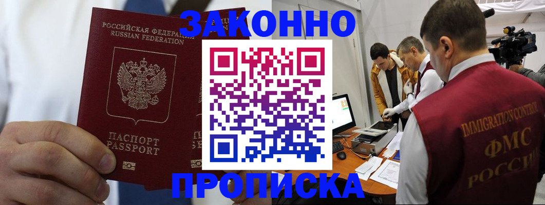 временная регистрация в Верхнем Уфалее